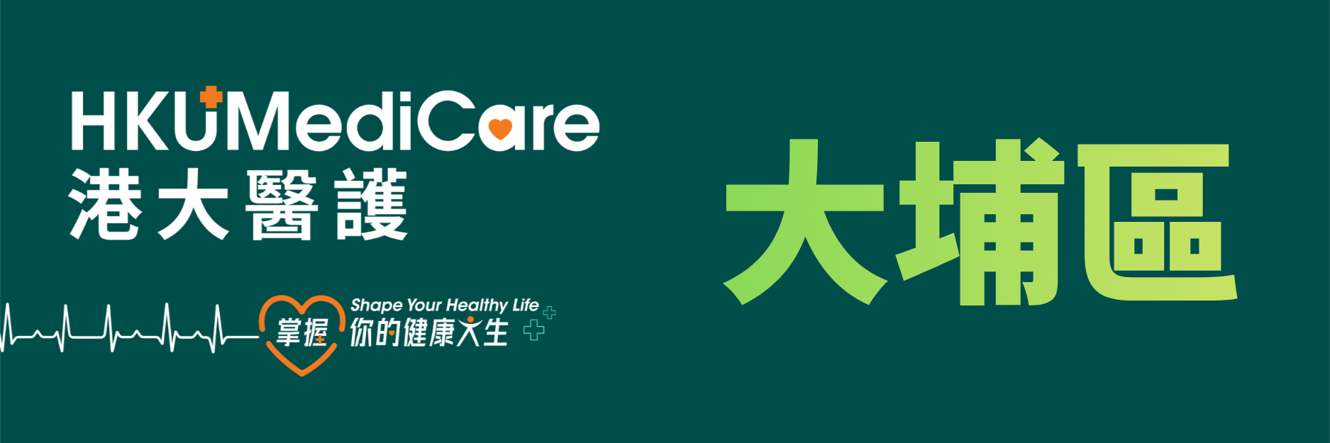 大埔區