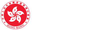 民政及青年事務局（民青局）