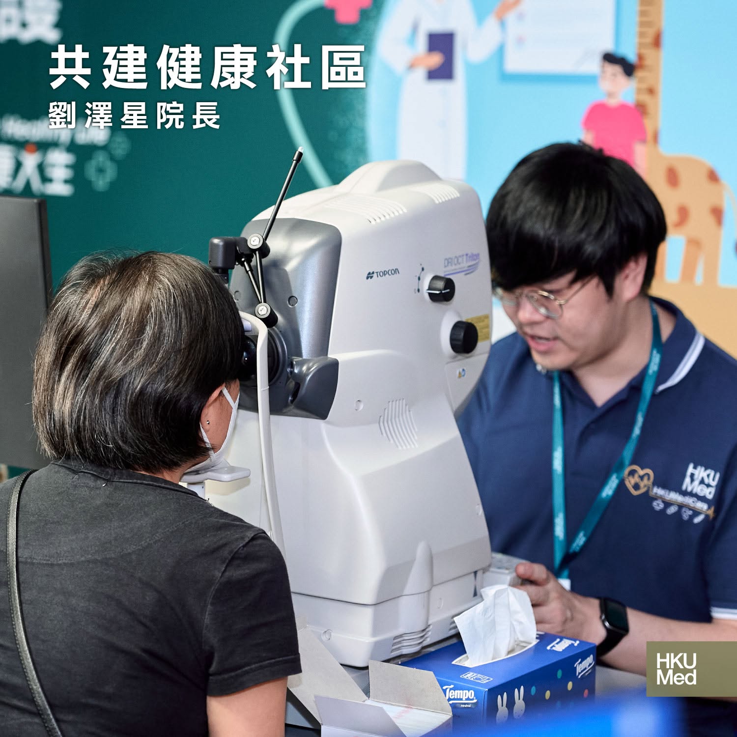 【澤星寄語】共建健康社區